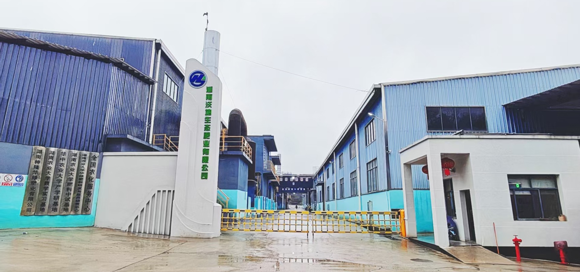 沃地基地